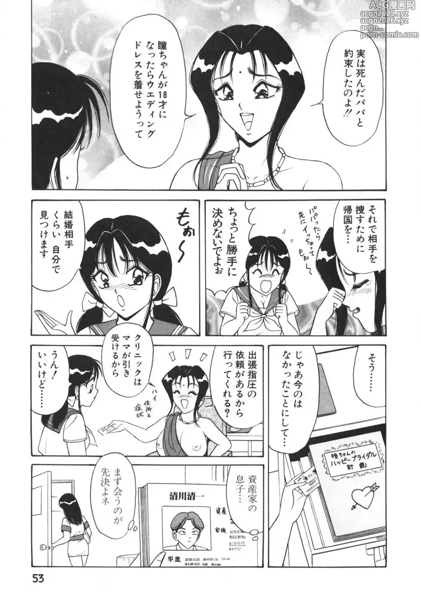 Page 54 of manga Love Touch Hitomi Vol. 1