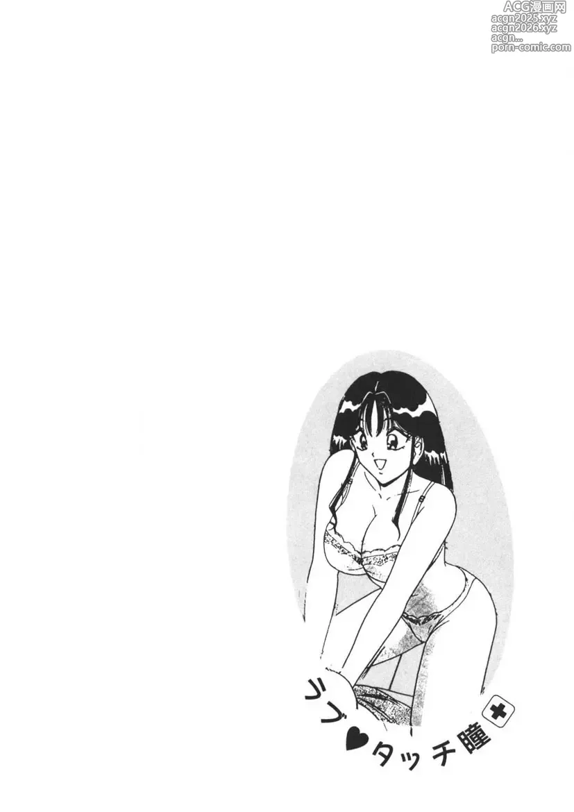 Page 9 of manga Love Touch Hitomi Vol. 1