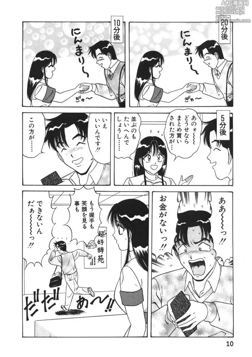 Page 11 of manga Love Touch Hitomi Vol. 2
