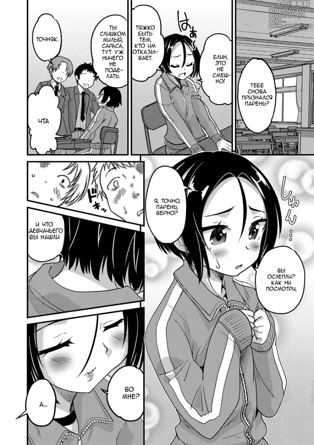 Page 2 of doujinshi Boku wa Boku ga Suki?
