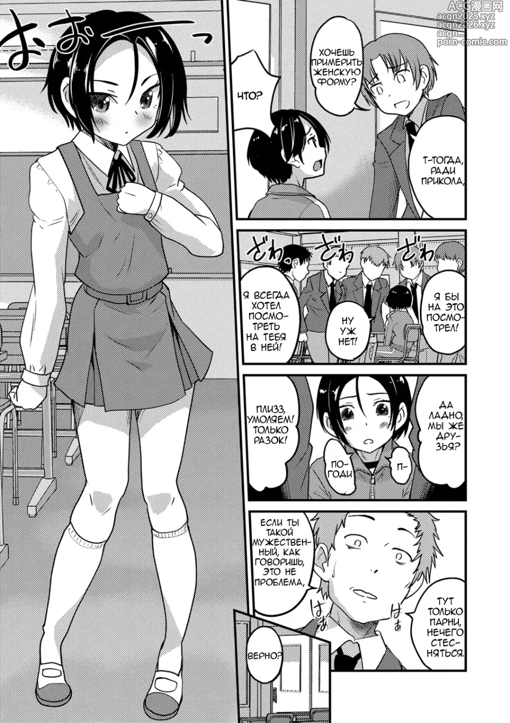 Page 3 of doujinshi Boku wa Boku ga Suki?