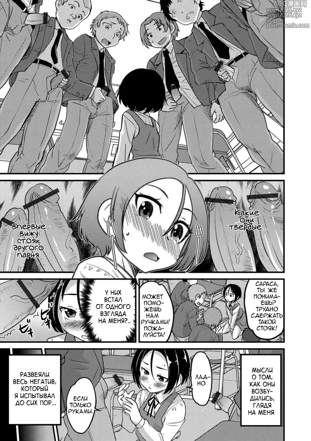 Page 5 of doujinshi Boku wa Boku ga Suki?