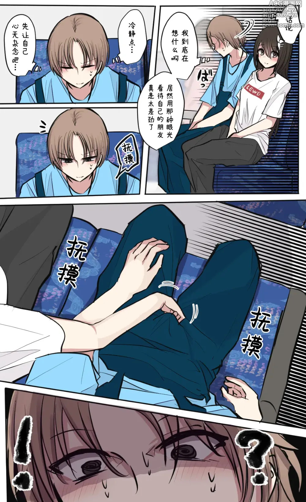 Page 12 of doujinshi 性欲崩坏4人组的露营之旅