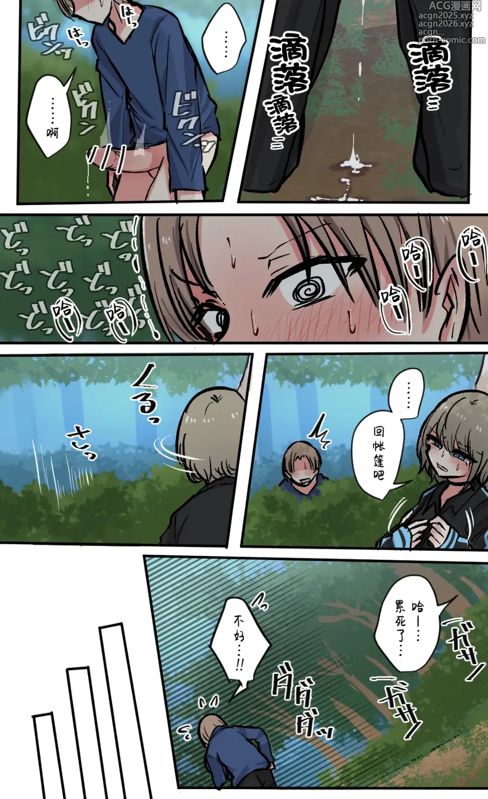 Page 142 of doujinshi 性欲崩坏4人组的露营之旅