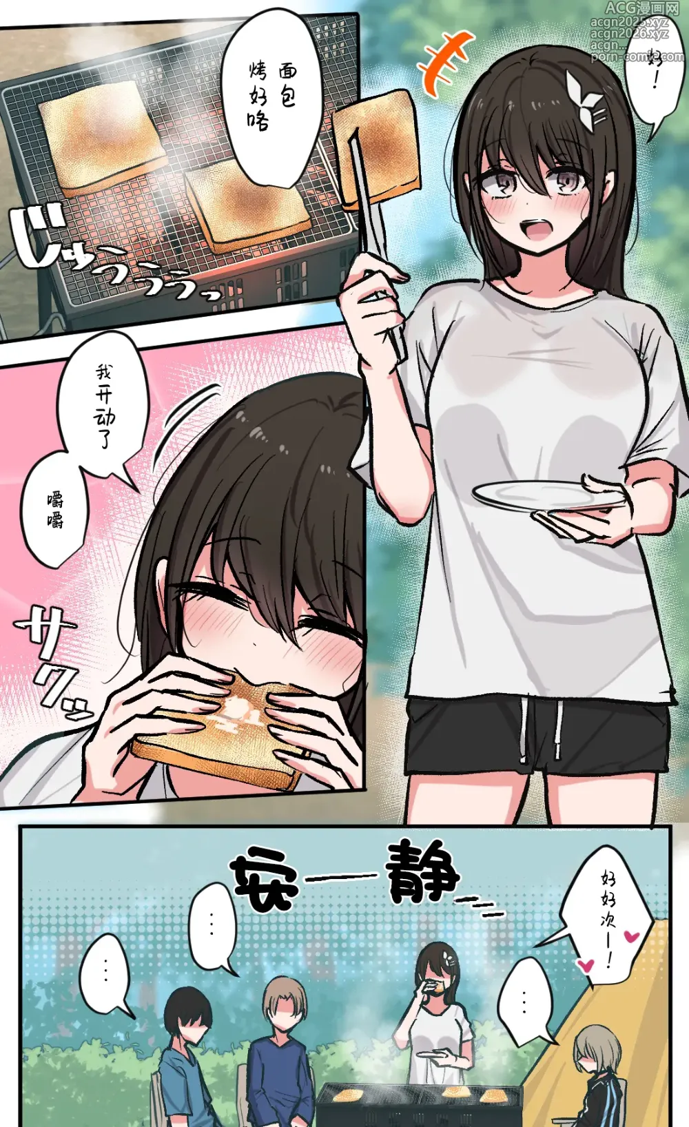 Page 148 of doujinshi 性欲崩坏4人组的露营之旅