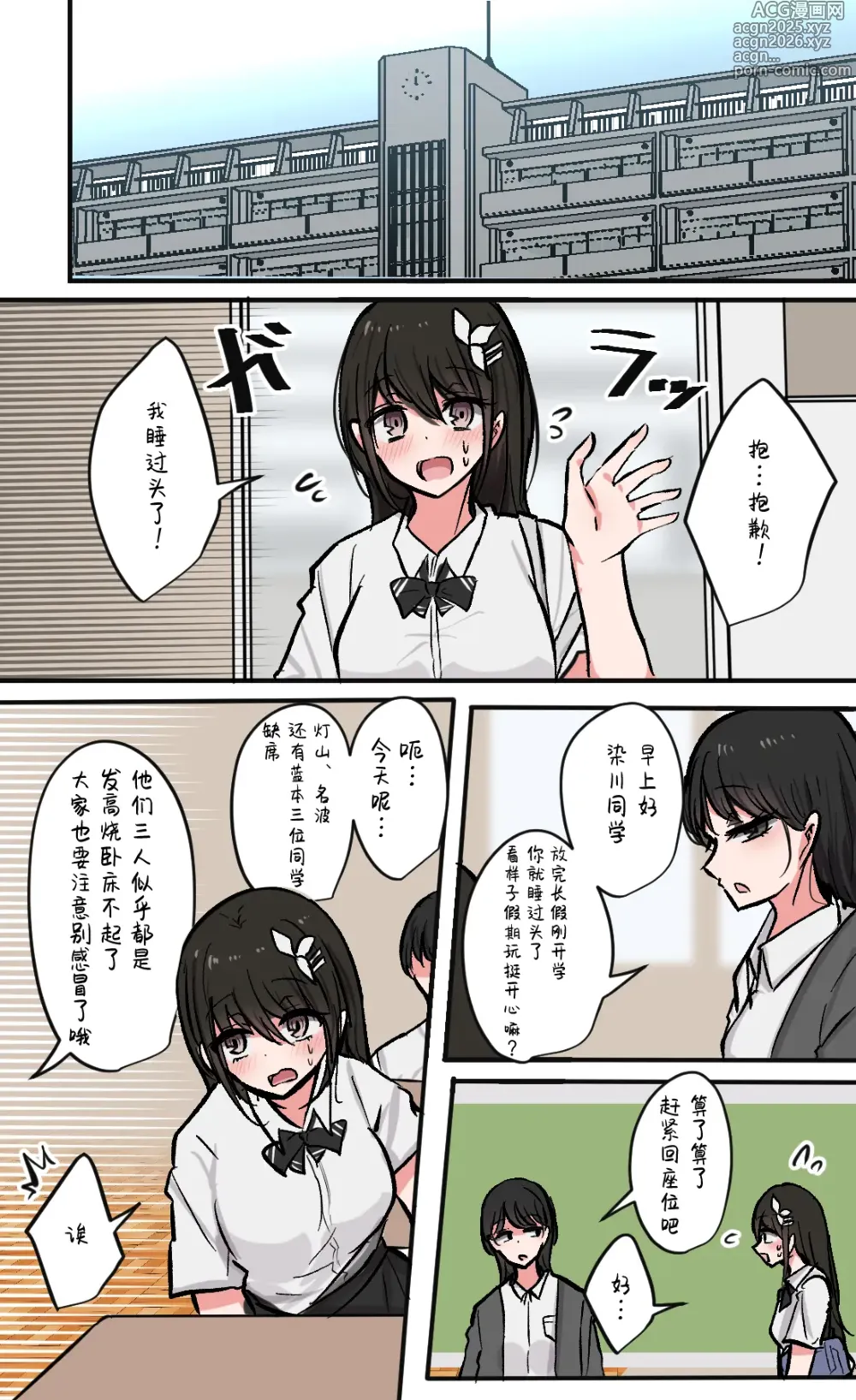 Page 151 of doujinshi 性欲崩坏4人组的露营之旅