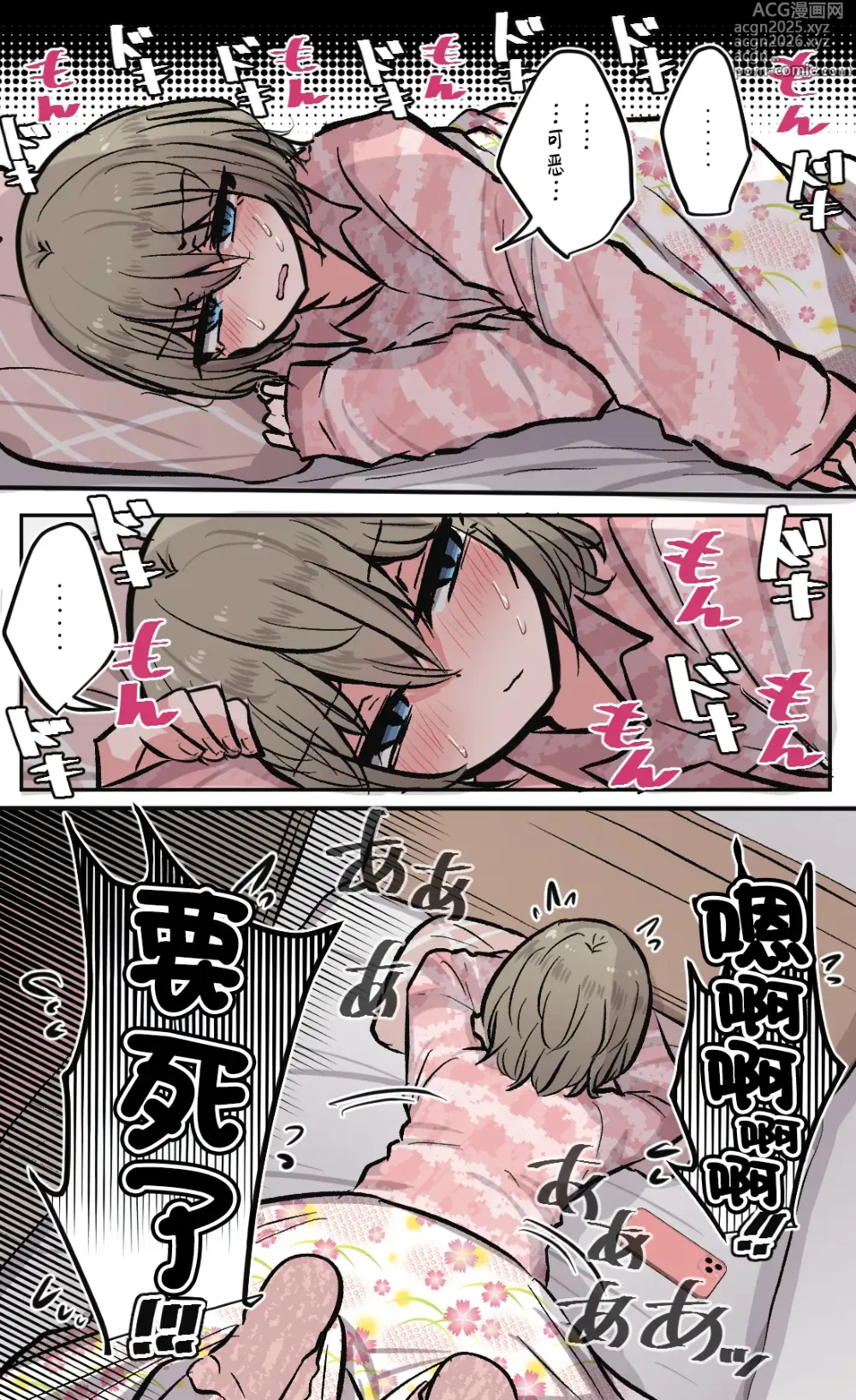 Page 152 of doujinshi 性欲崩坏4人组的露营之旅