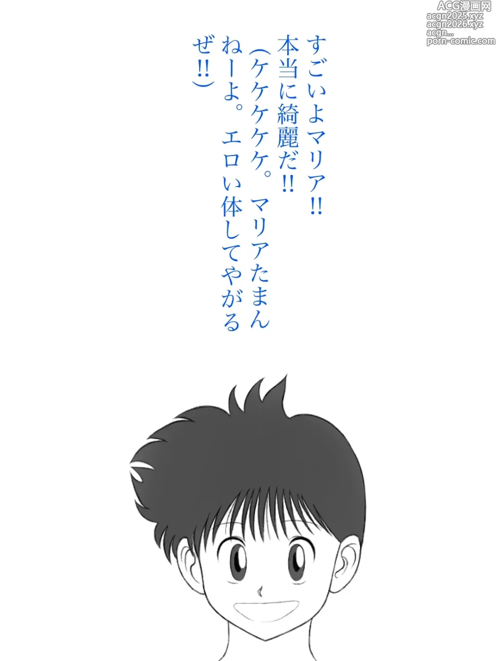 Page 5 of doujinshi Tende Syouwaru Mariatyan