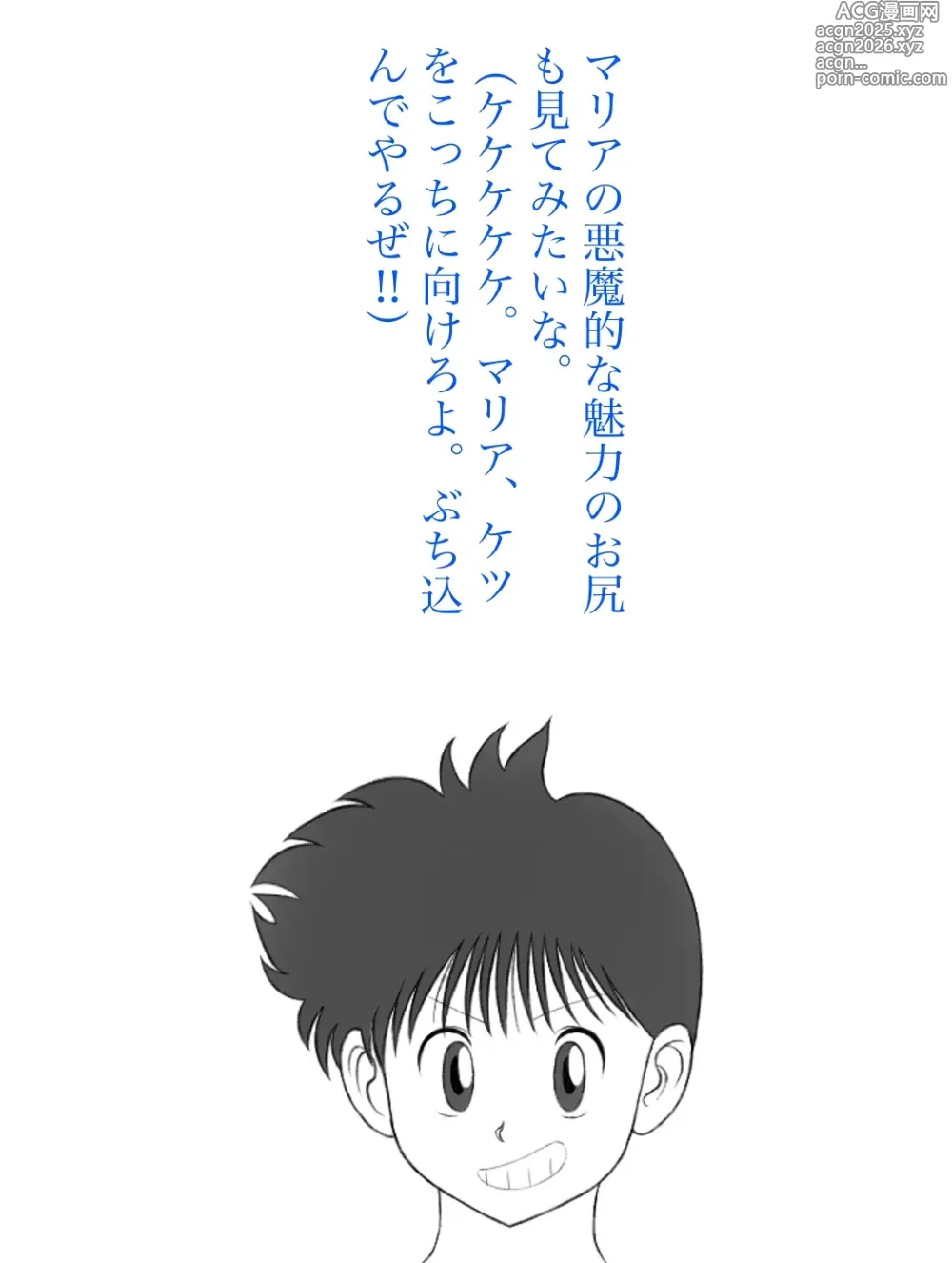 Page 9 of doujinshi Tende Syouwaru Mariatyan