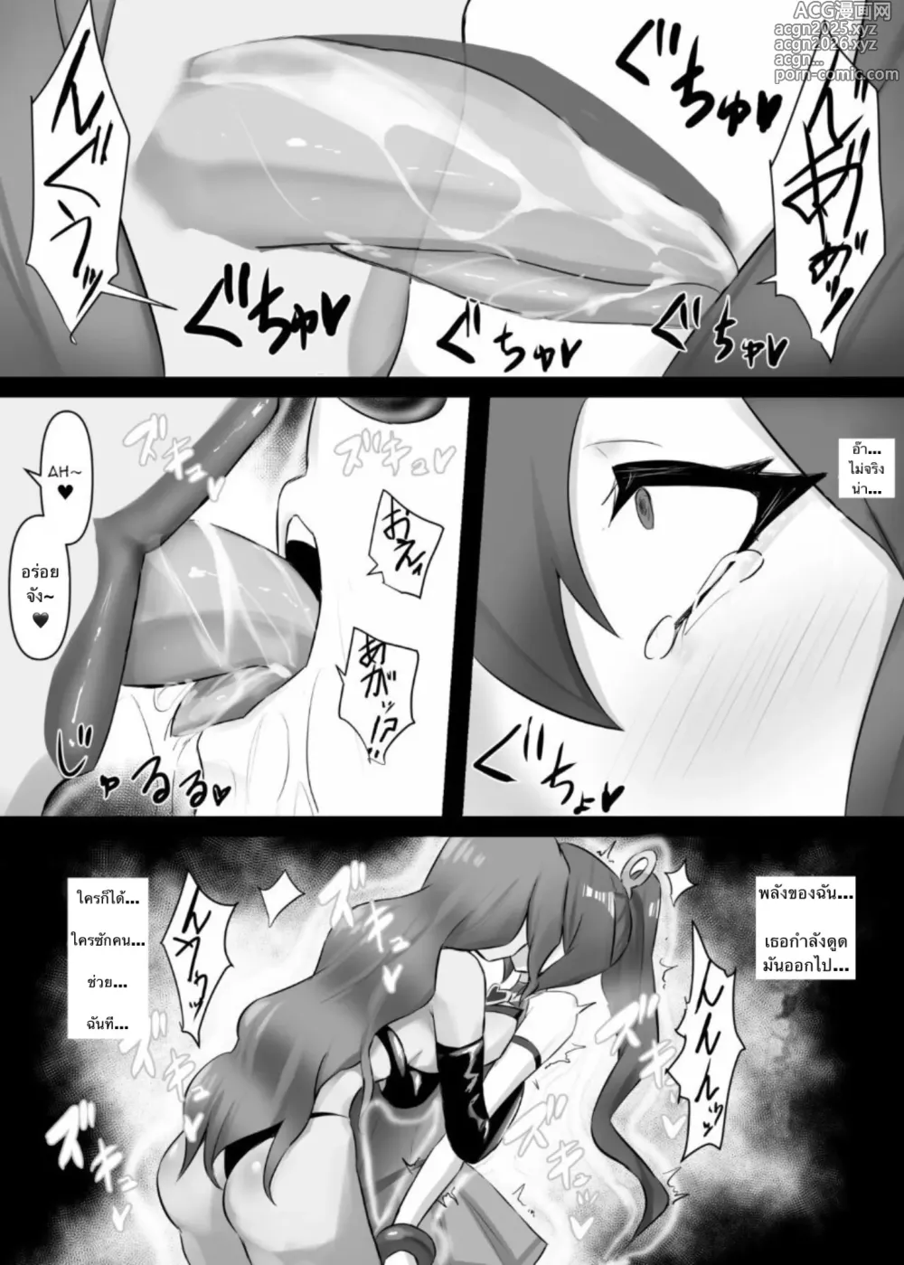 Page 11 of doujinshi Mahou Shoujo Riena