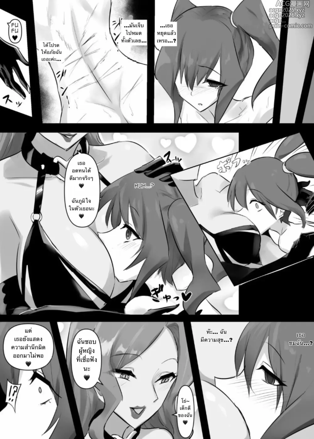 Page 18 of doujinshi Mahou Shoujo Riena