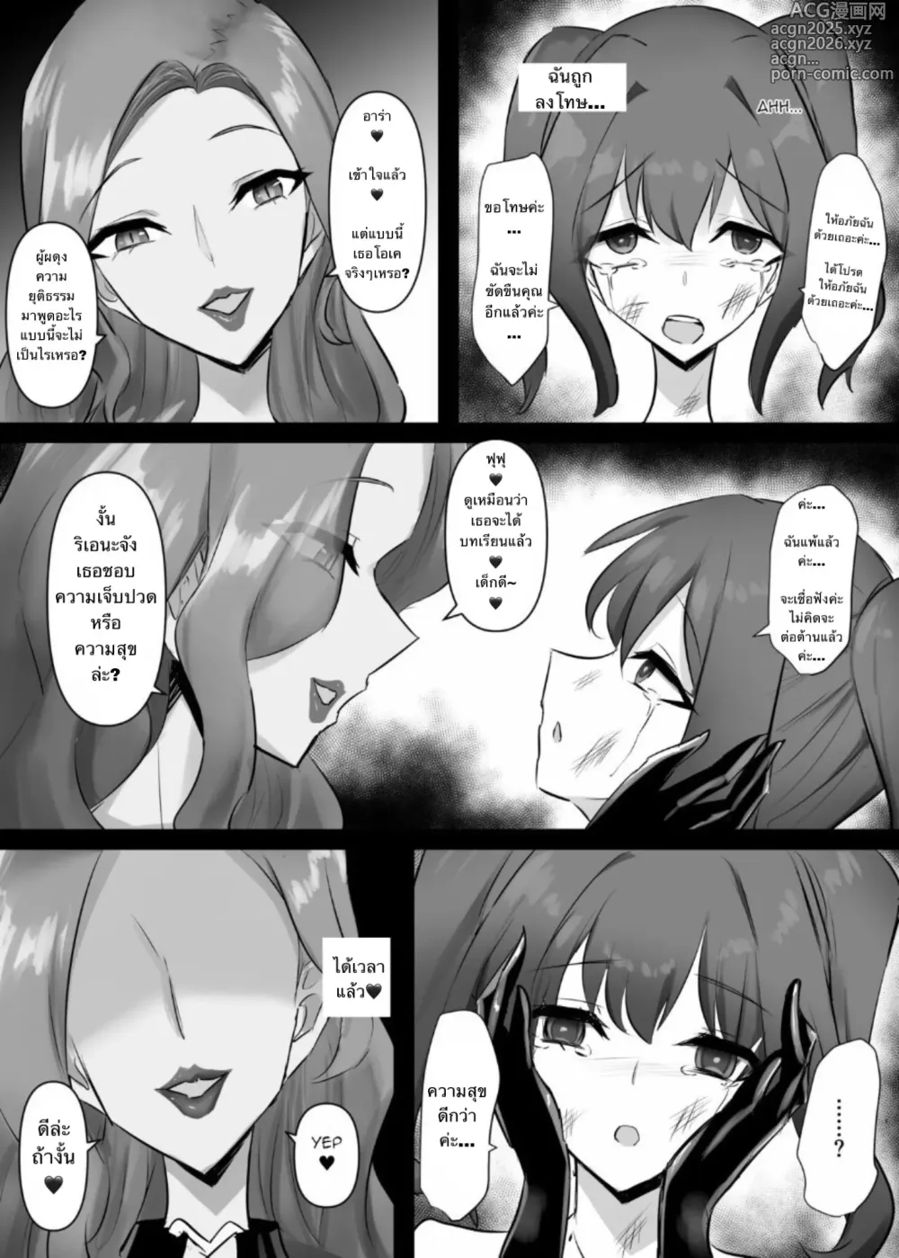 Page 22 of doujinshi Mahou Shoujo Riena