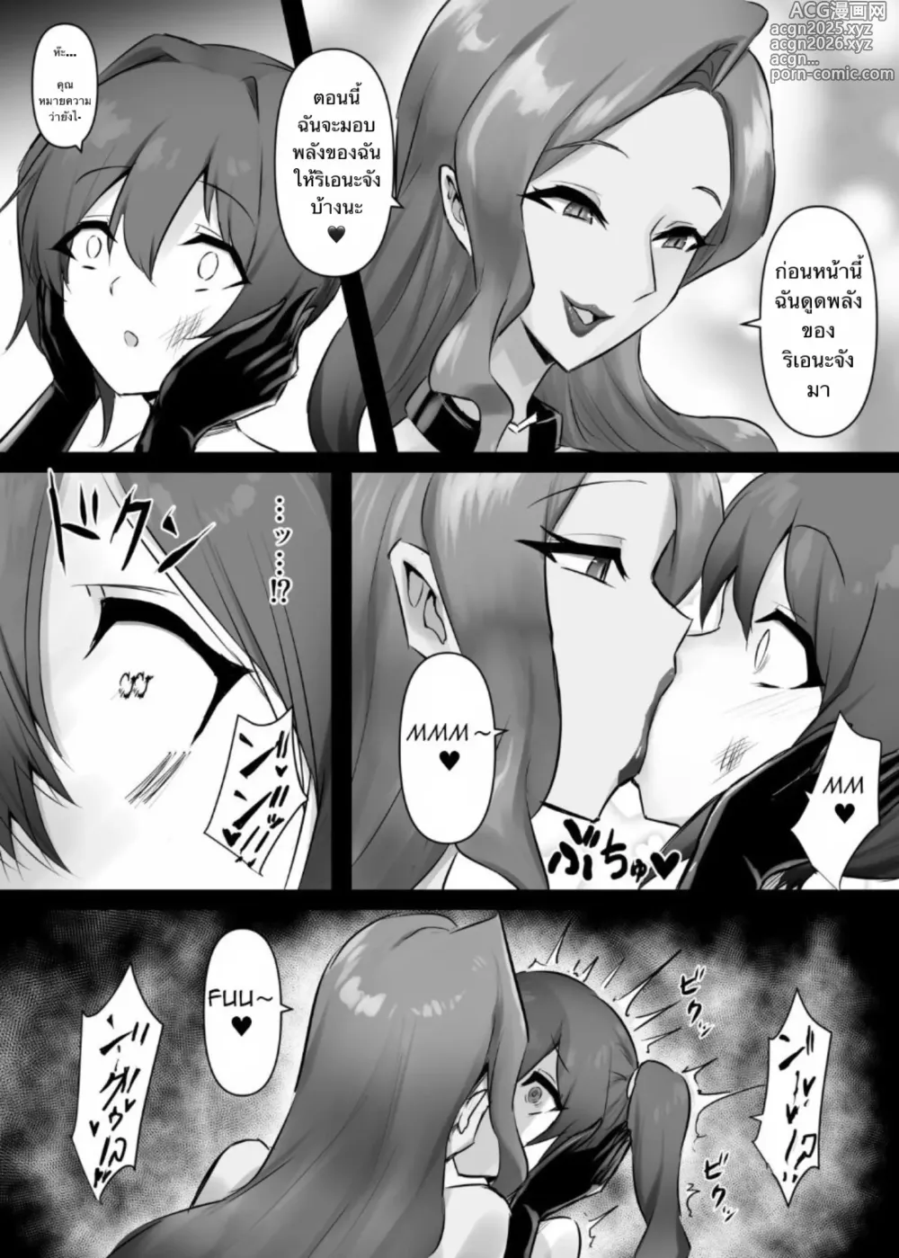 Page 23 of doujinshi Mahou Shoujo Riena