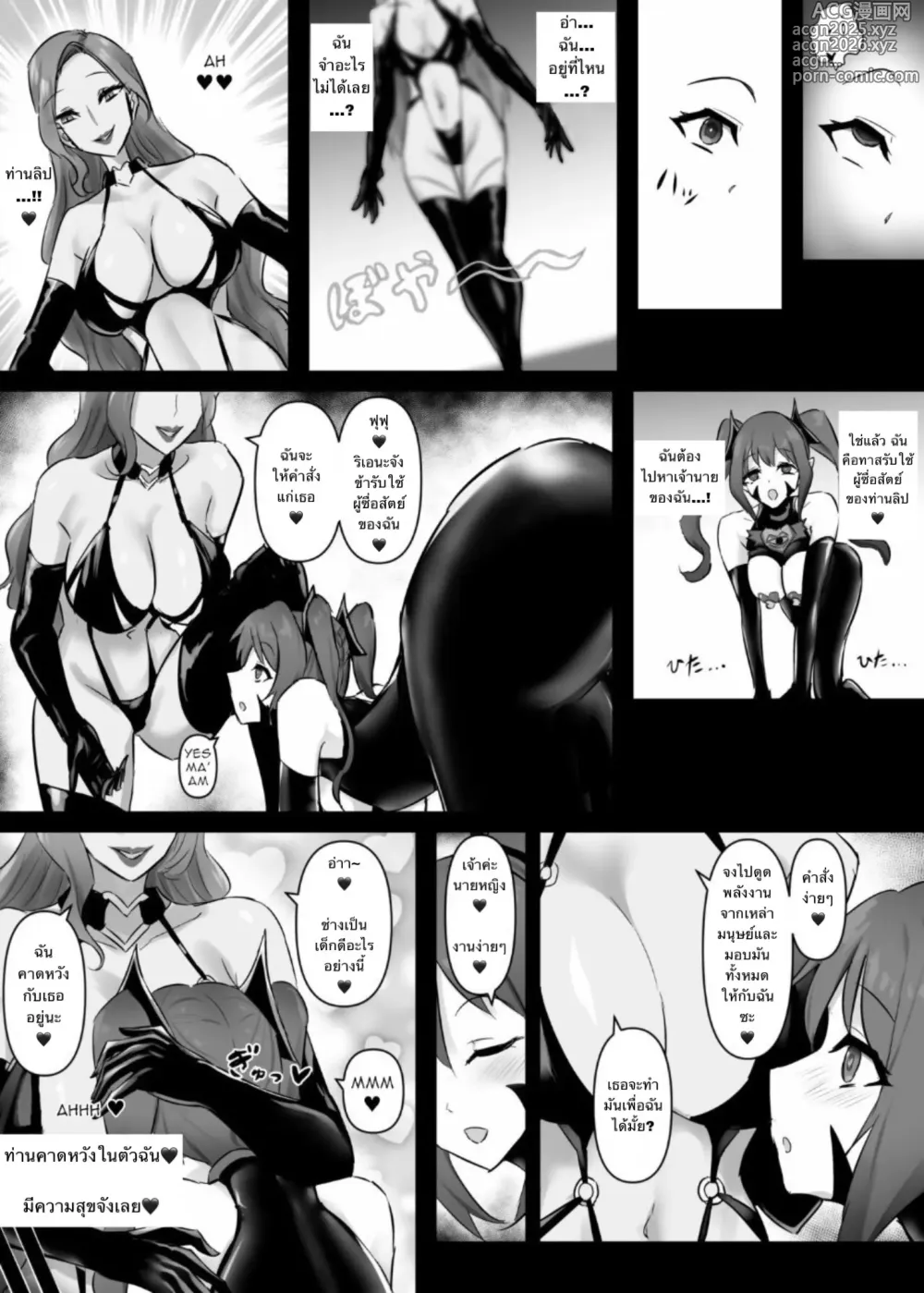 Page 27 of doujinshi Mahou Shoujo Riena