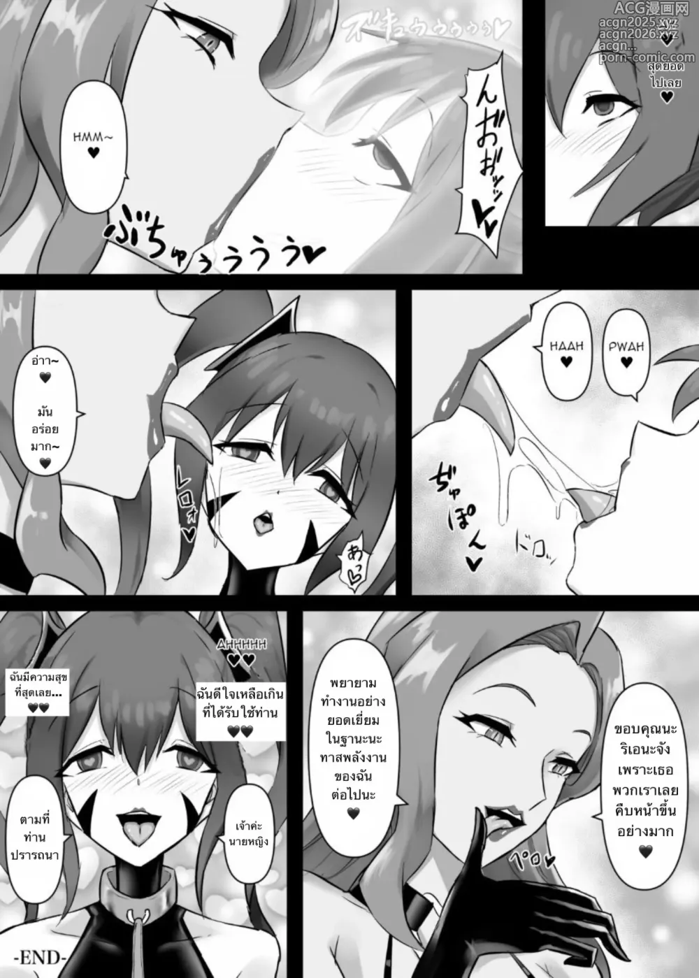 Page 29 of doujinshi Mahou Shoujo Riena