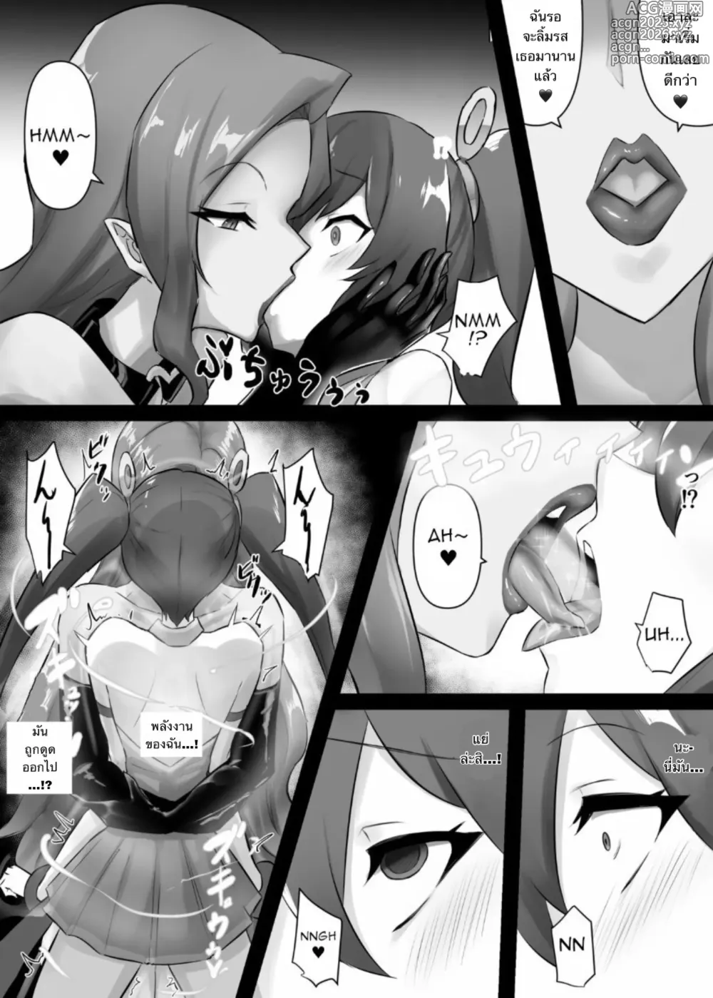 Page 9 of doujinshi Mahou Shoujo Riena