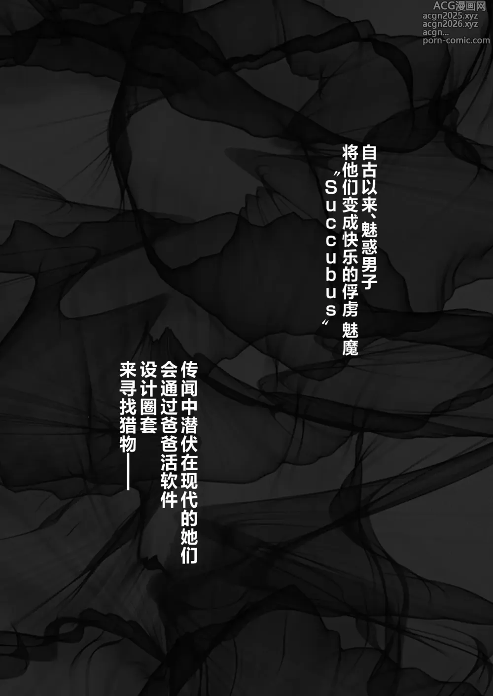 Page 19 of doujinshi 与魅魔的爸爸活 1＋2