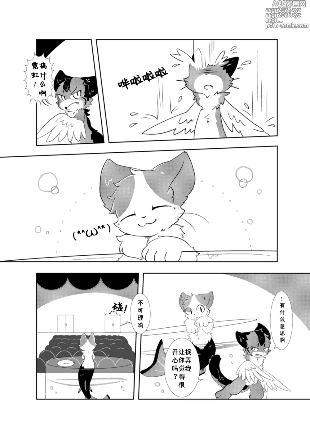 Page 6 of doujinshi 暗夜马戏团