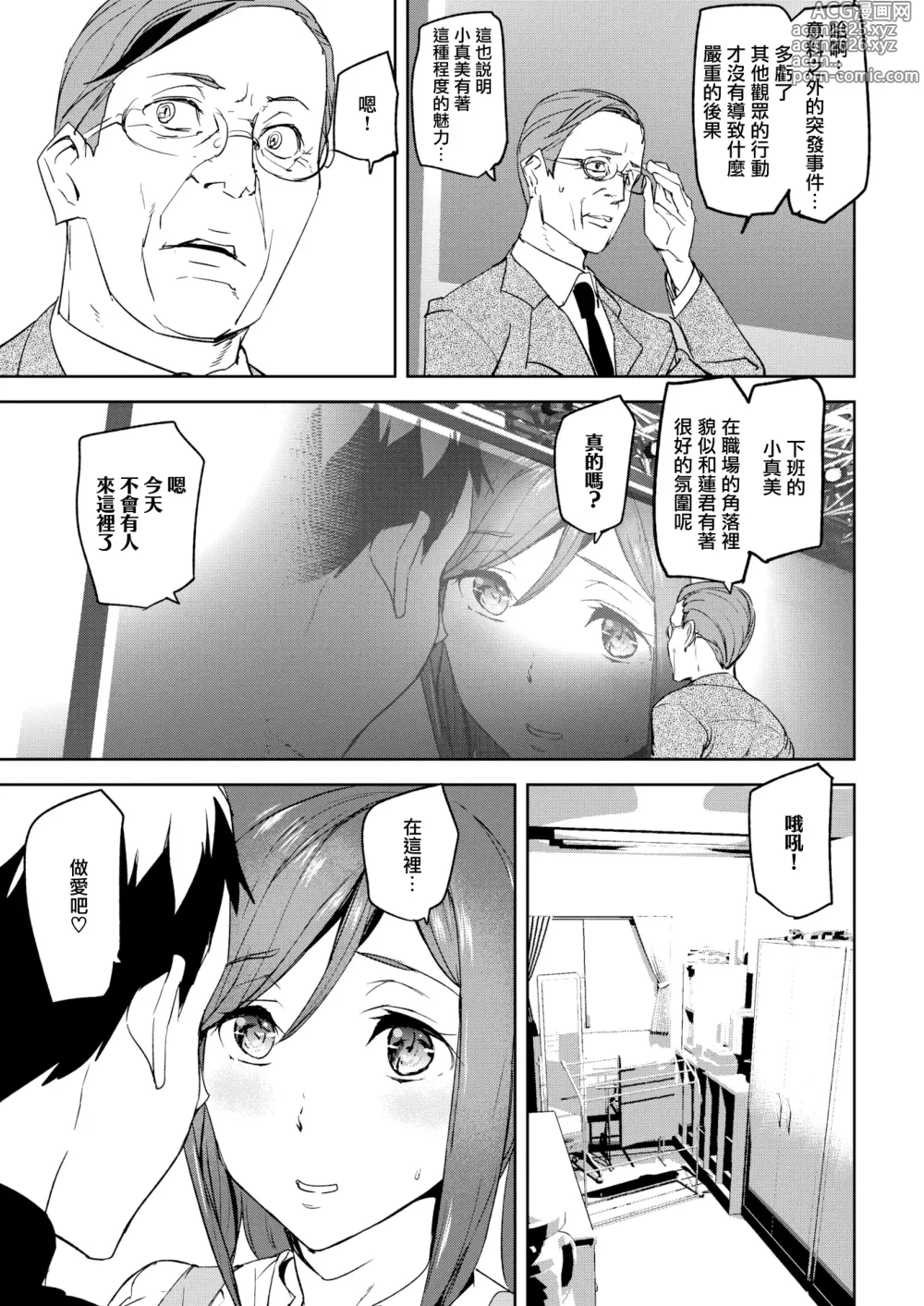 Page 15 of doujinshi 【アシオミマサト】  Naked Life   4Pリーフレット