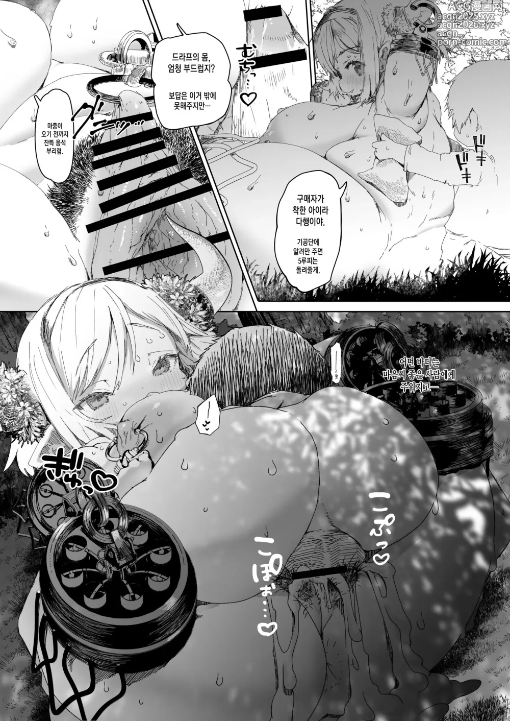 Page 11 of doujinshi 대량유출! 연성 드라프 바디 유출 사건