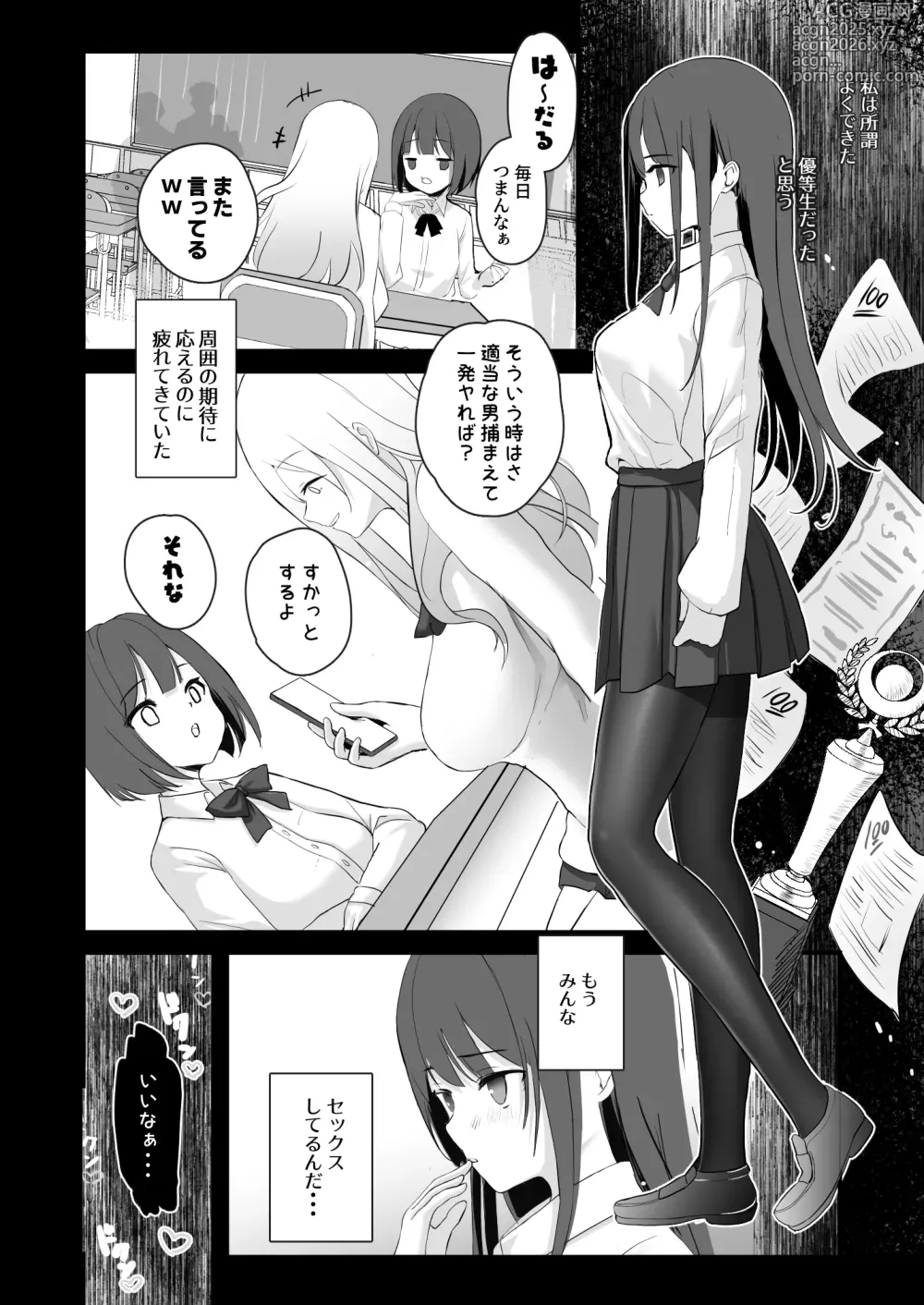 Page 25 of doujinshi Seiso Senpai Seiyoku Tsuyoi - Neat senior with strong sexual desire