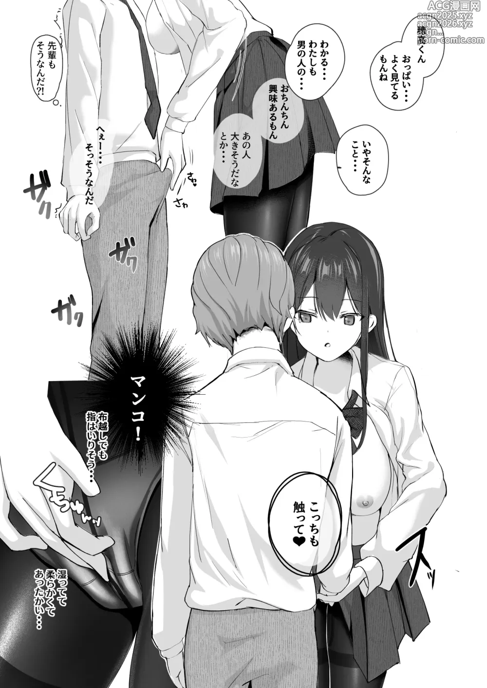 Page 8 of doujinshi Seiso Senpai Seiyoku Tsuyoi - Neat senior with strong sexual desire
