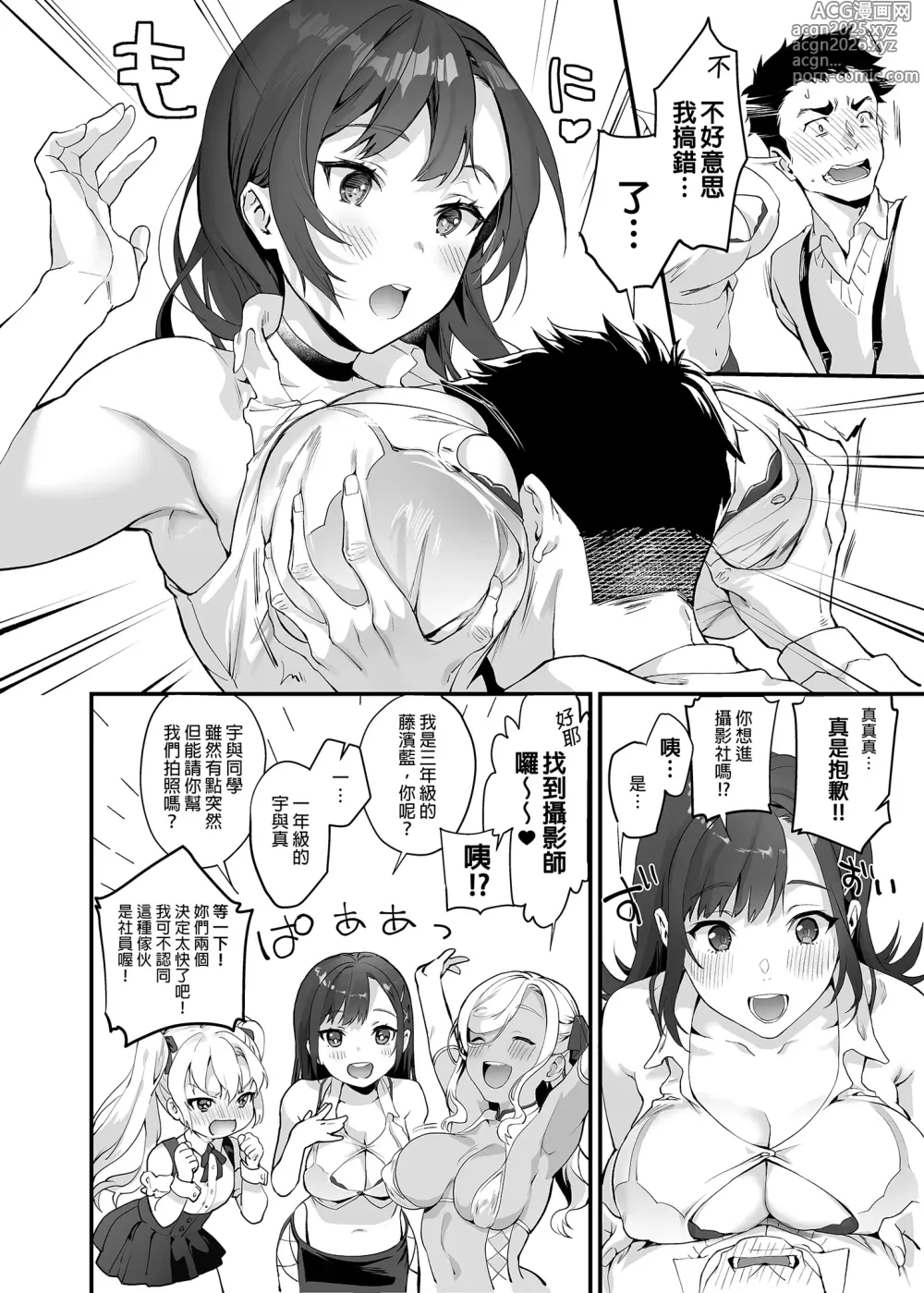 Page 29 of doujinshi 【サゲジョー (sage・ジョー)】  短篇合集