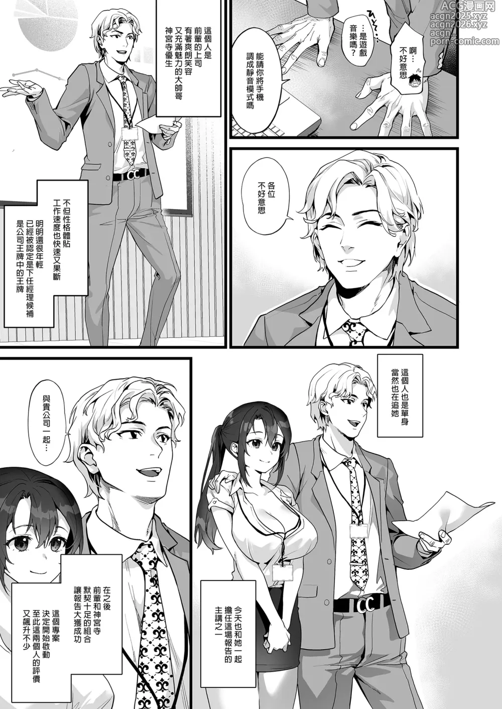 Page 54 of doujinshi 【サゲジョー (sage・ジョー)】  短篇合集