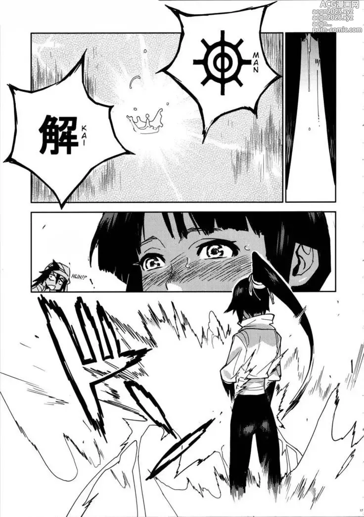 Page 17 of doujinshi BC BLEACH ch