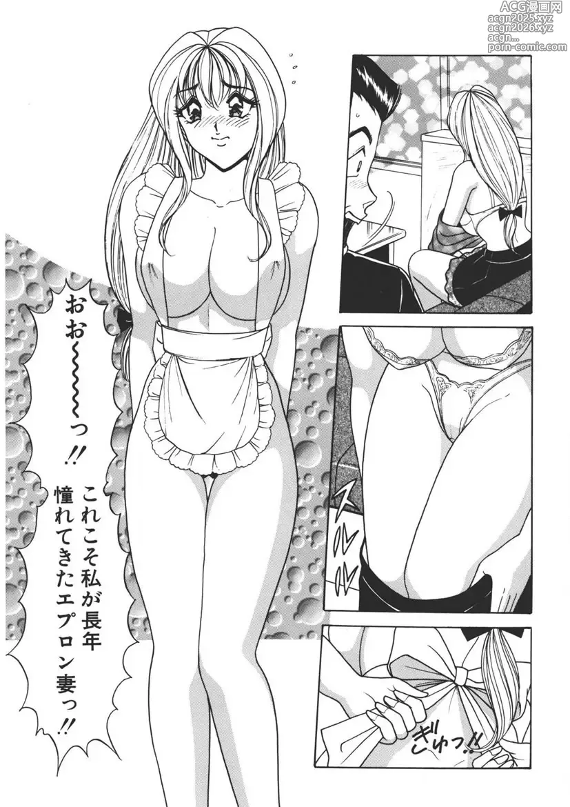 Page 14 of manga Cream Vanilla Vol. 2 Cake Nyuutou