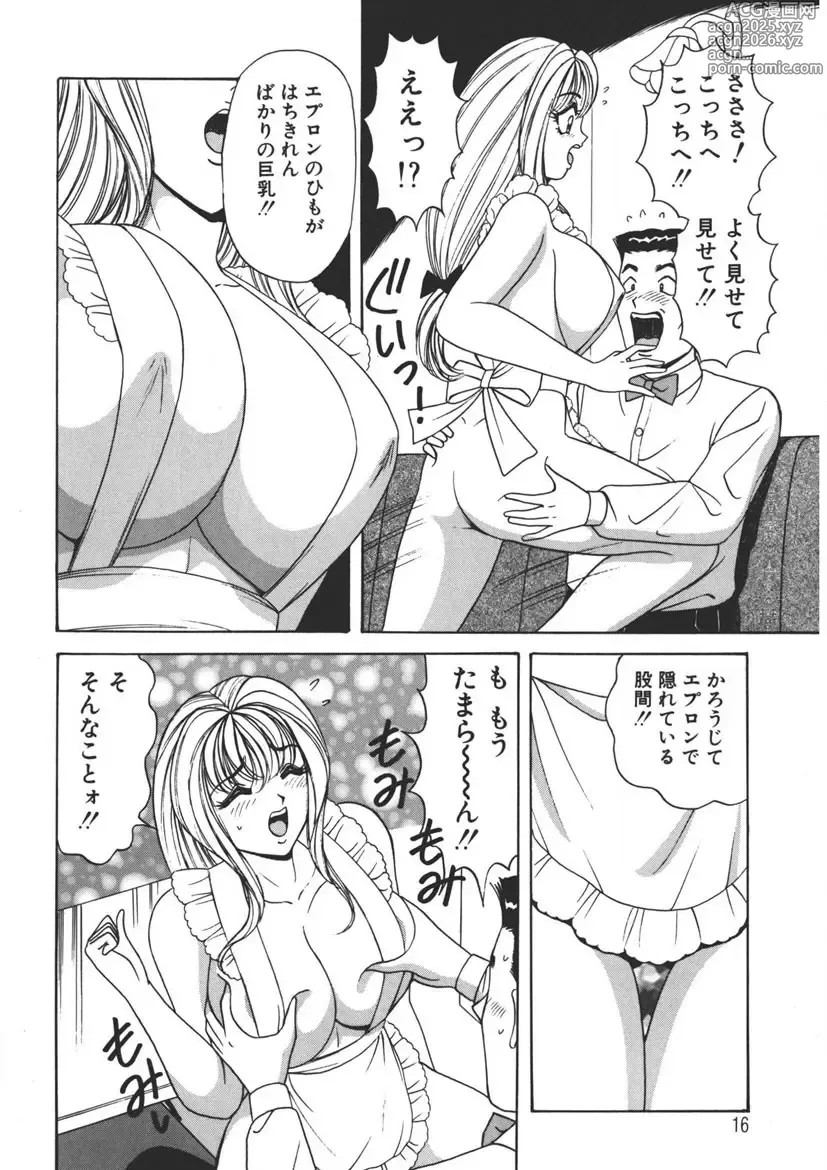 Page 15 of manga Cream Vanilla Vol. 2 Cake Nyuutou