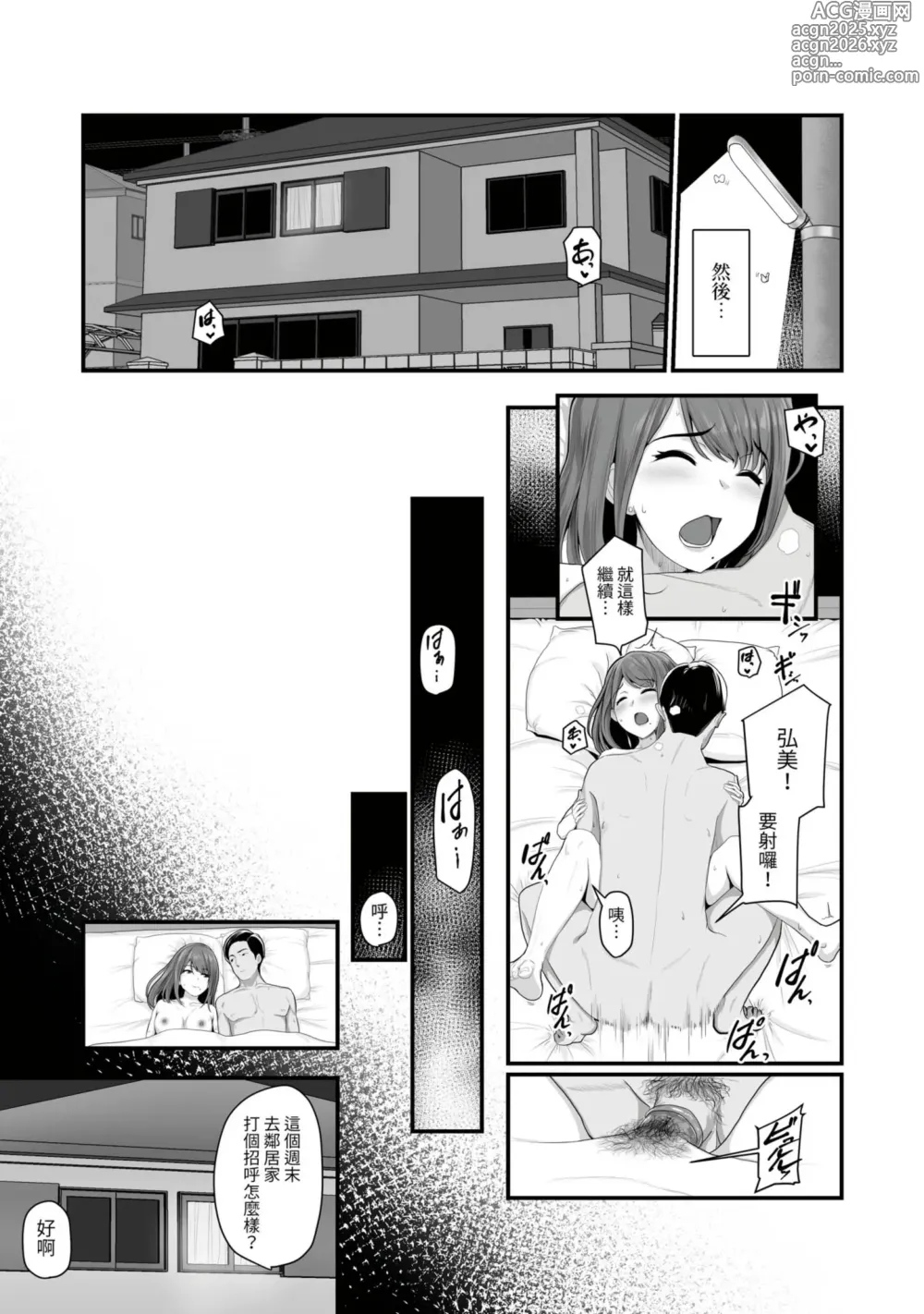 Page 6 of doujinshi Nureta Ajisai1-3 (decensored)