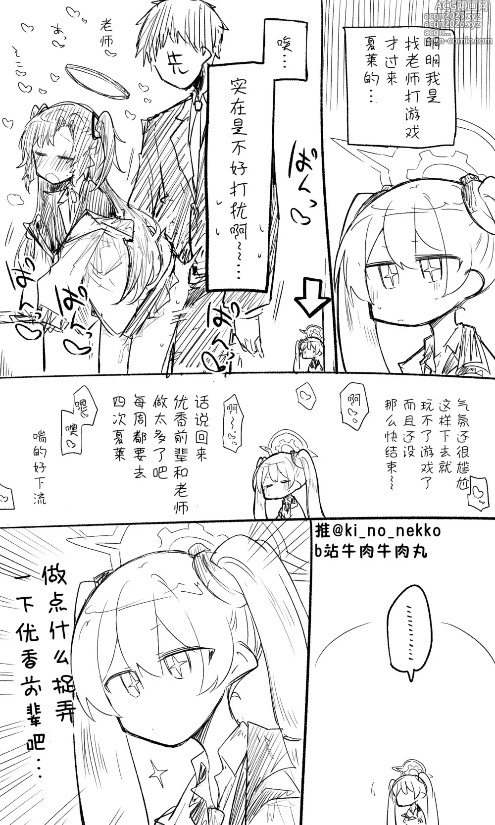 Page 11 of imageset 蔚藍檔案R18相关翻译合集