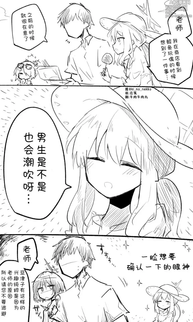 Page 5 of imageset 蔚藍檔案R18相关翻译合集