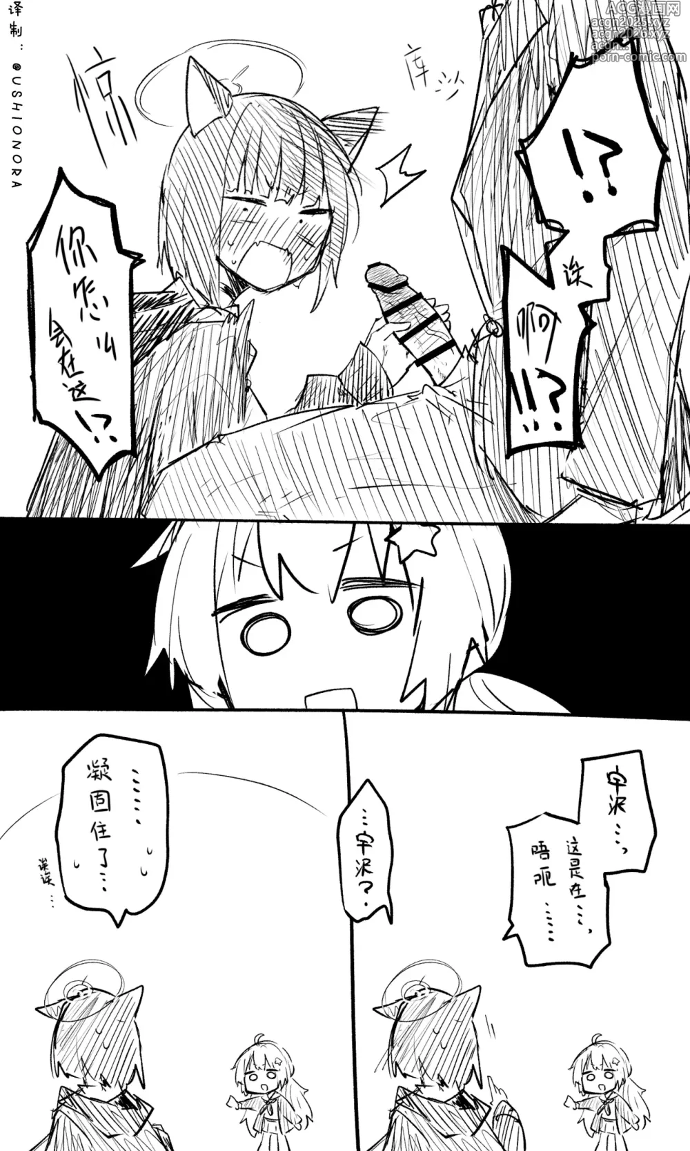 Page 68 of imageset 蔚藍檔案R18相关翻译合集