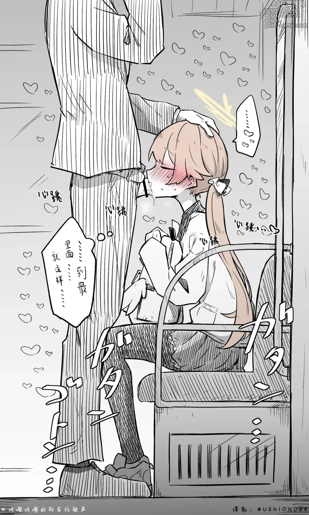 Page 74 of imageset 蔚藍檔案R18相关翻译合集