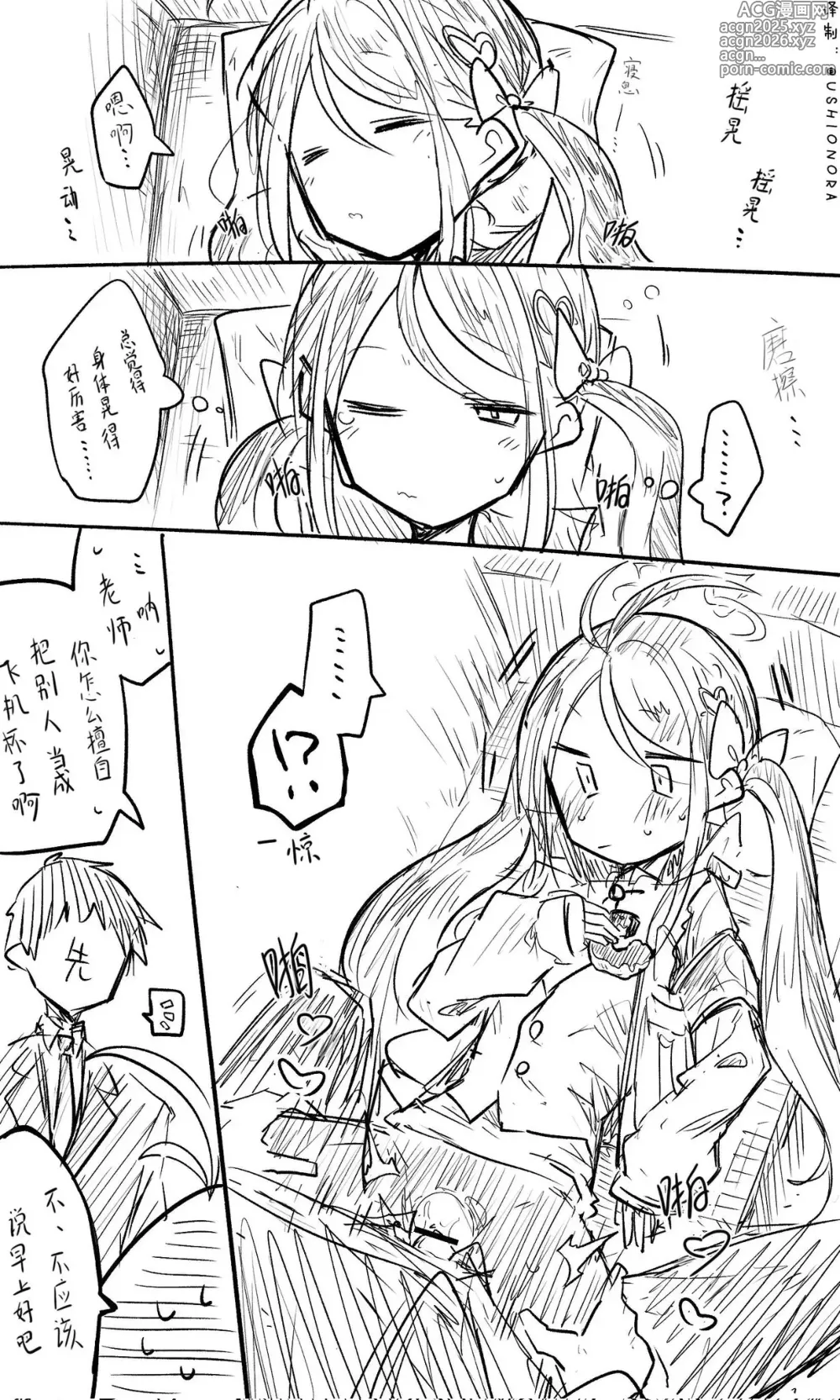 Page 75 of imageset 蔚藍檔案R18相关翻译合集