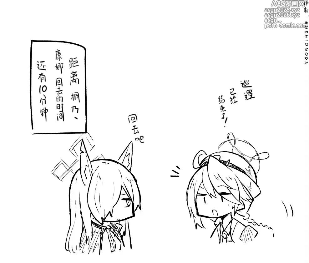 Page 77 of imageset 蔚藍檔案R18相关翻译合集