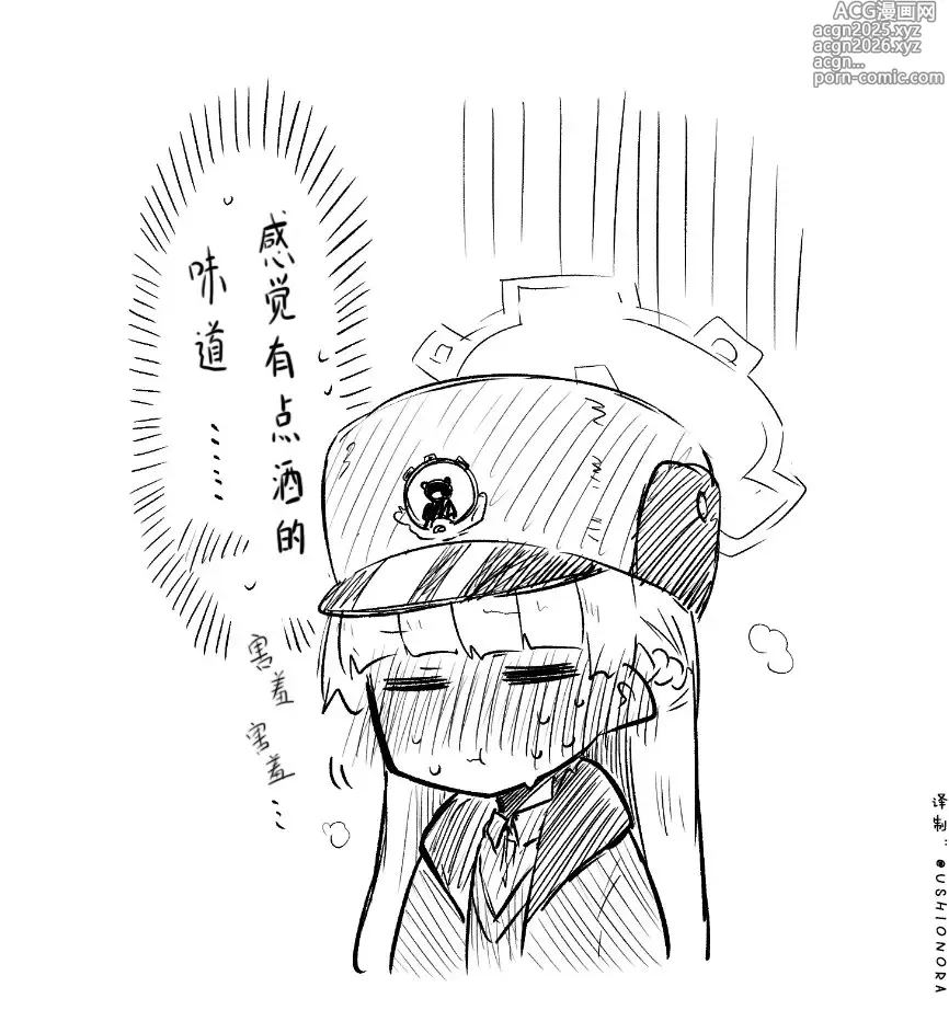 Page 80 of imageset 蔚藍檔案R18相关翻译合集