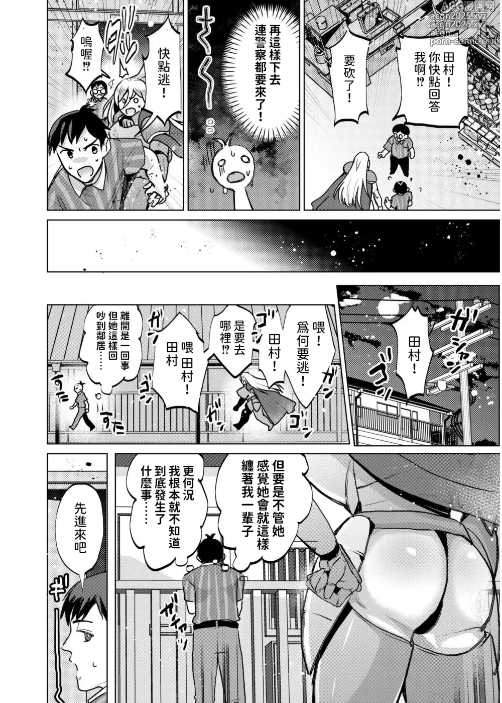 Page 4 of manga Isekai Gyakushoukan ~Conveni Beit no Koutai Youin o Shoukan Shita to Omottara Bakunyuu Onna Kishi ga Kite Sakusei Sareta Ken~