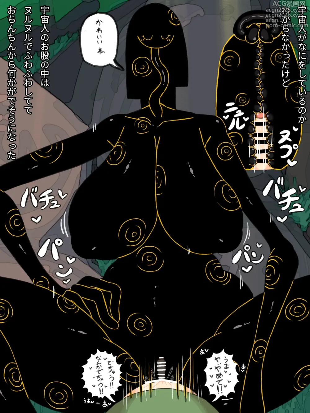 Page 12 of imageset FANBOX