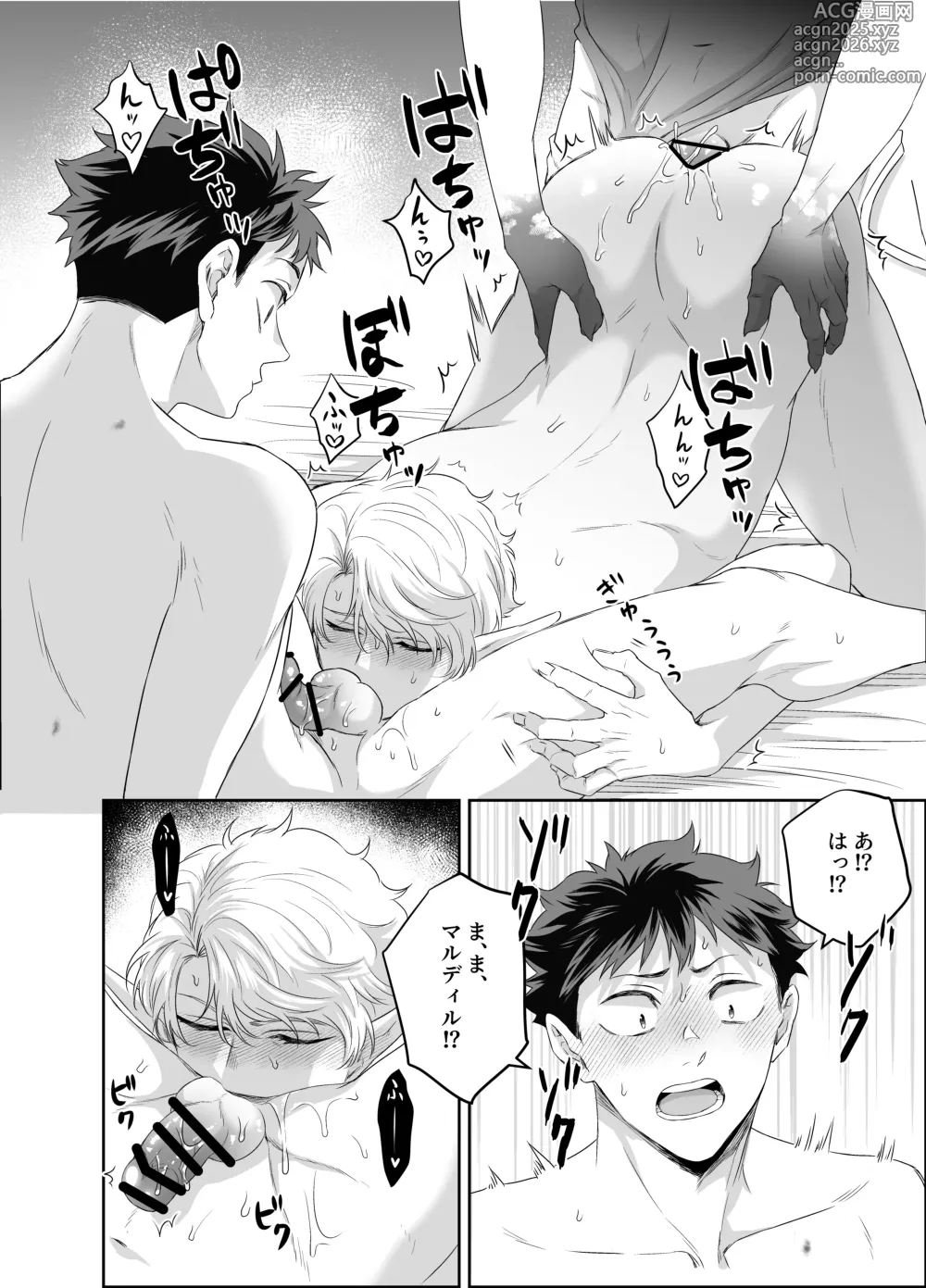 Page 23 of doujinshi Yuusha-san Kyokon Elf to Isekai Haramase Tabi Zoku ~Tsuyo Tsuyo Maou to 3P Ecchi Hen~