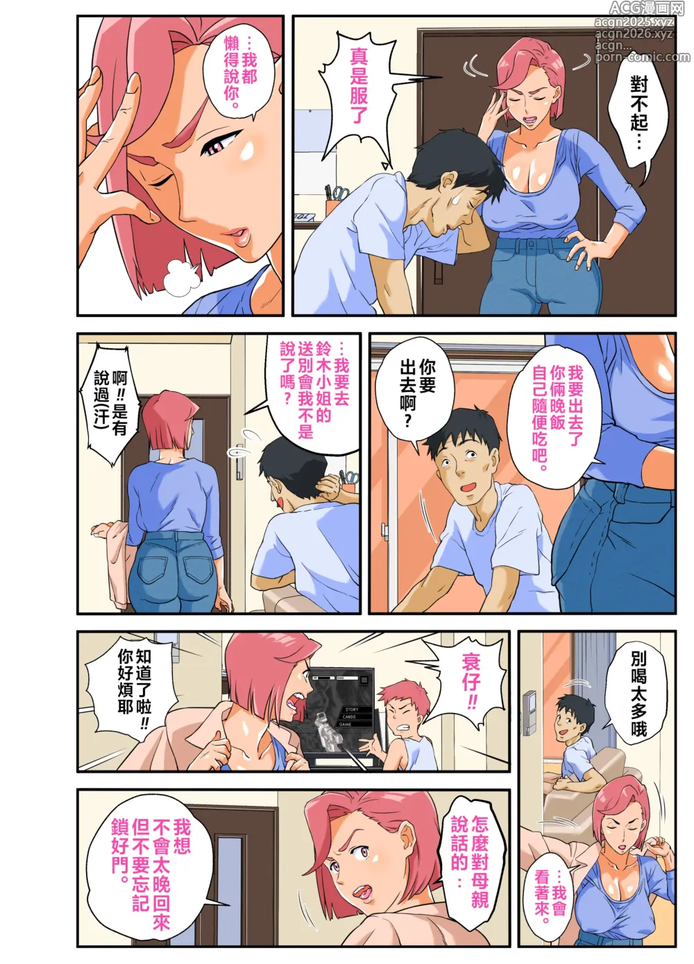 Page 7 of doujinshi Konbini Uwaki Tsuma