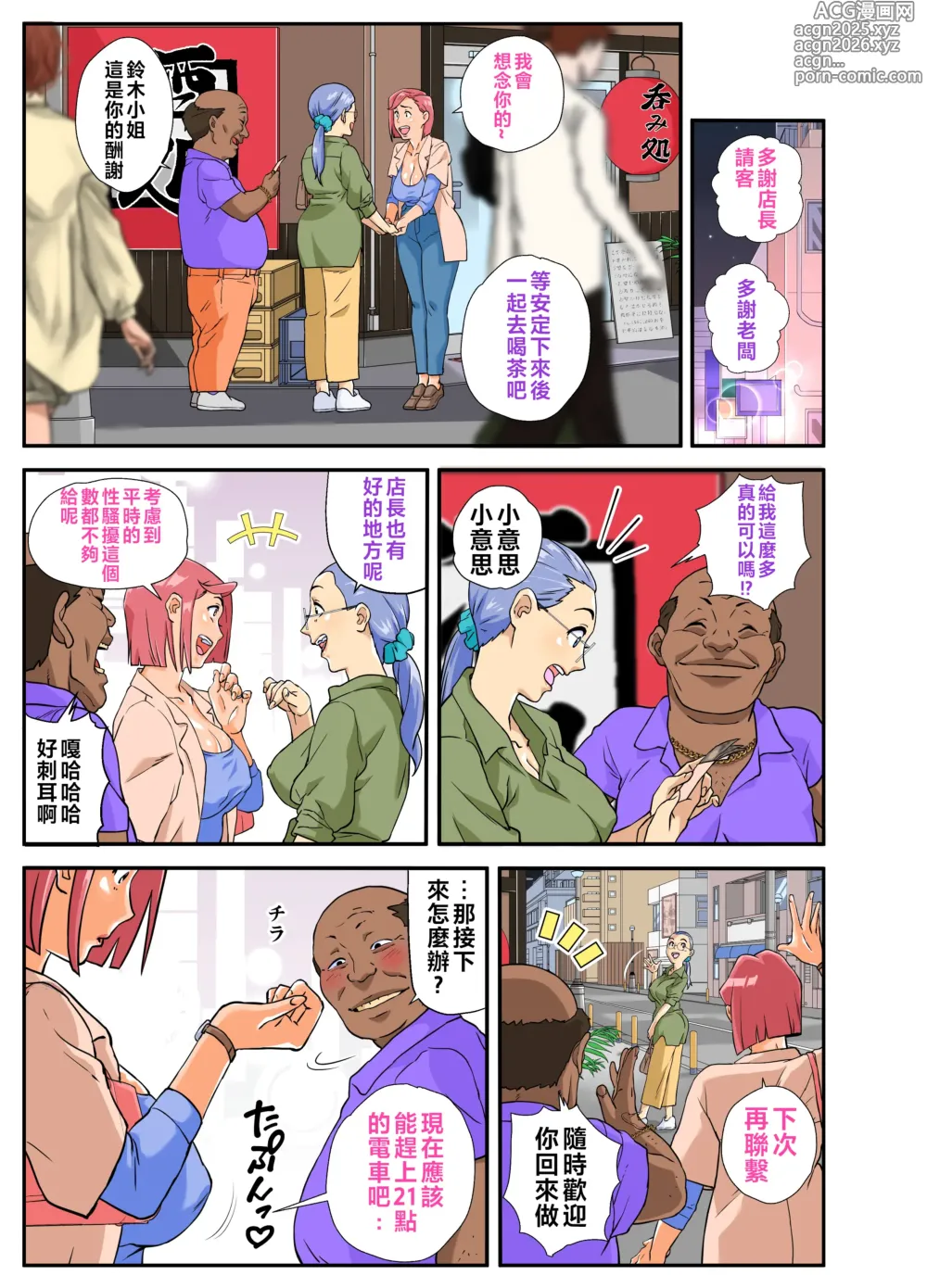 Page 8 of doujinshi Konbini Uwaki Tsuma