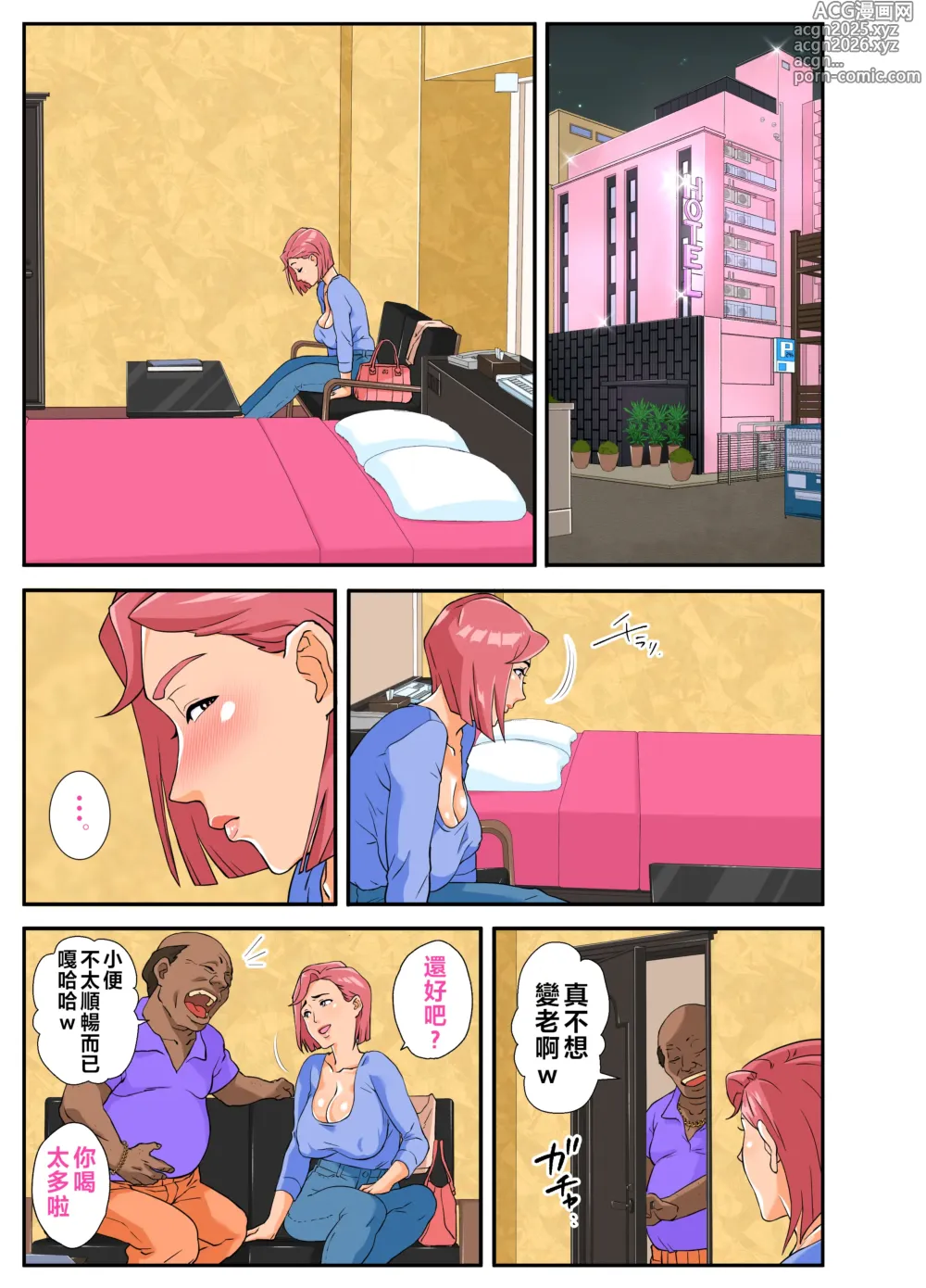 Page 10 of doujinshi Konbini Uwaki Tsuma