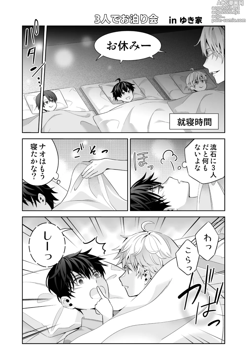 Page 18 of doujinshi Omegaverse no Sekai ni Tensei Shita Mob no Hanashi