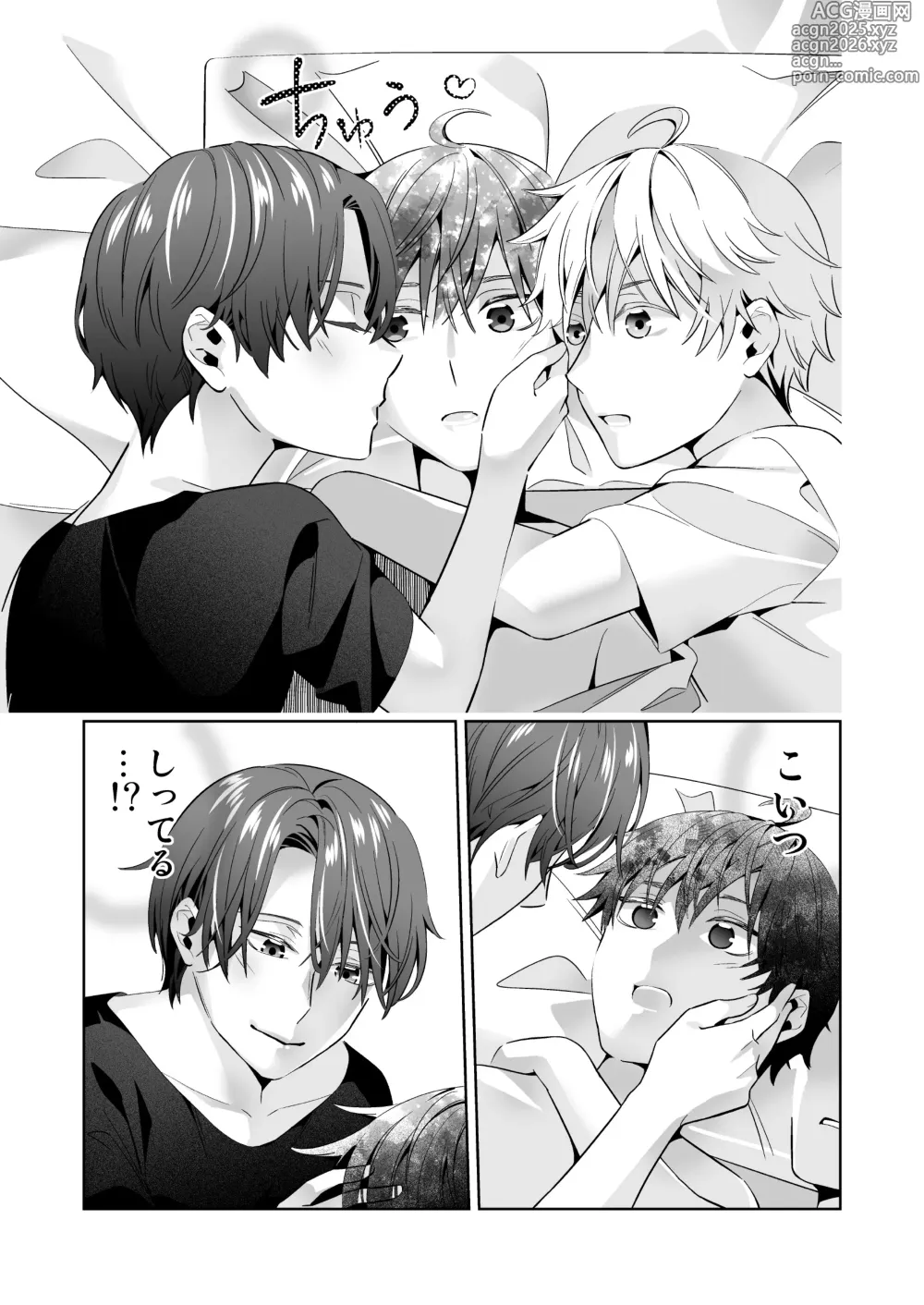 Page 21 of doujinshi Omegaverse no Sekai ni Tensei Shita Mob no Hanashi