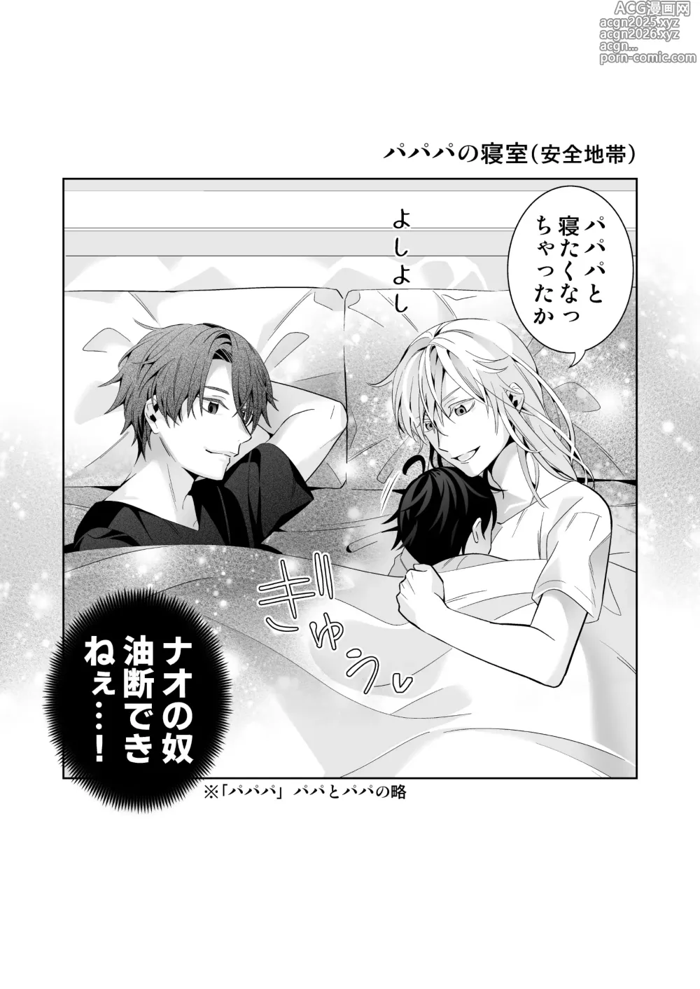 Page 22 of doujinshi Omegaverse no Sekai ni Tensei Shita Mob no Hanashi