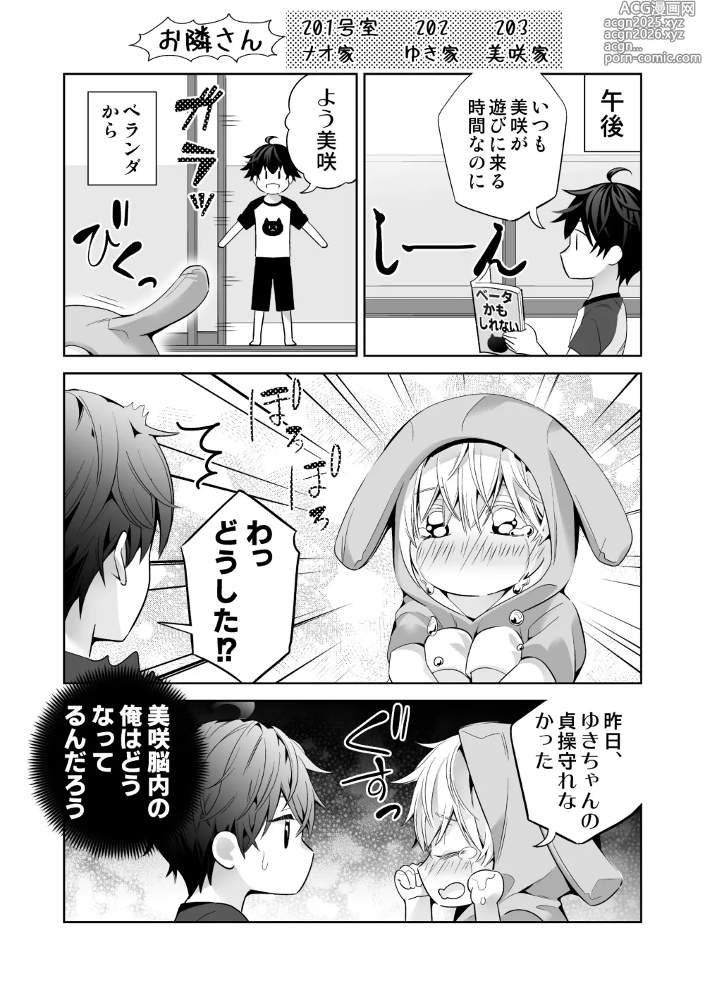 Page 23 of doujinshi Omegaverse no Sekai ni Tensei Shita Mob no Hanashi
