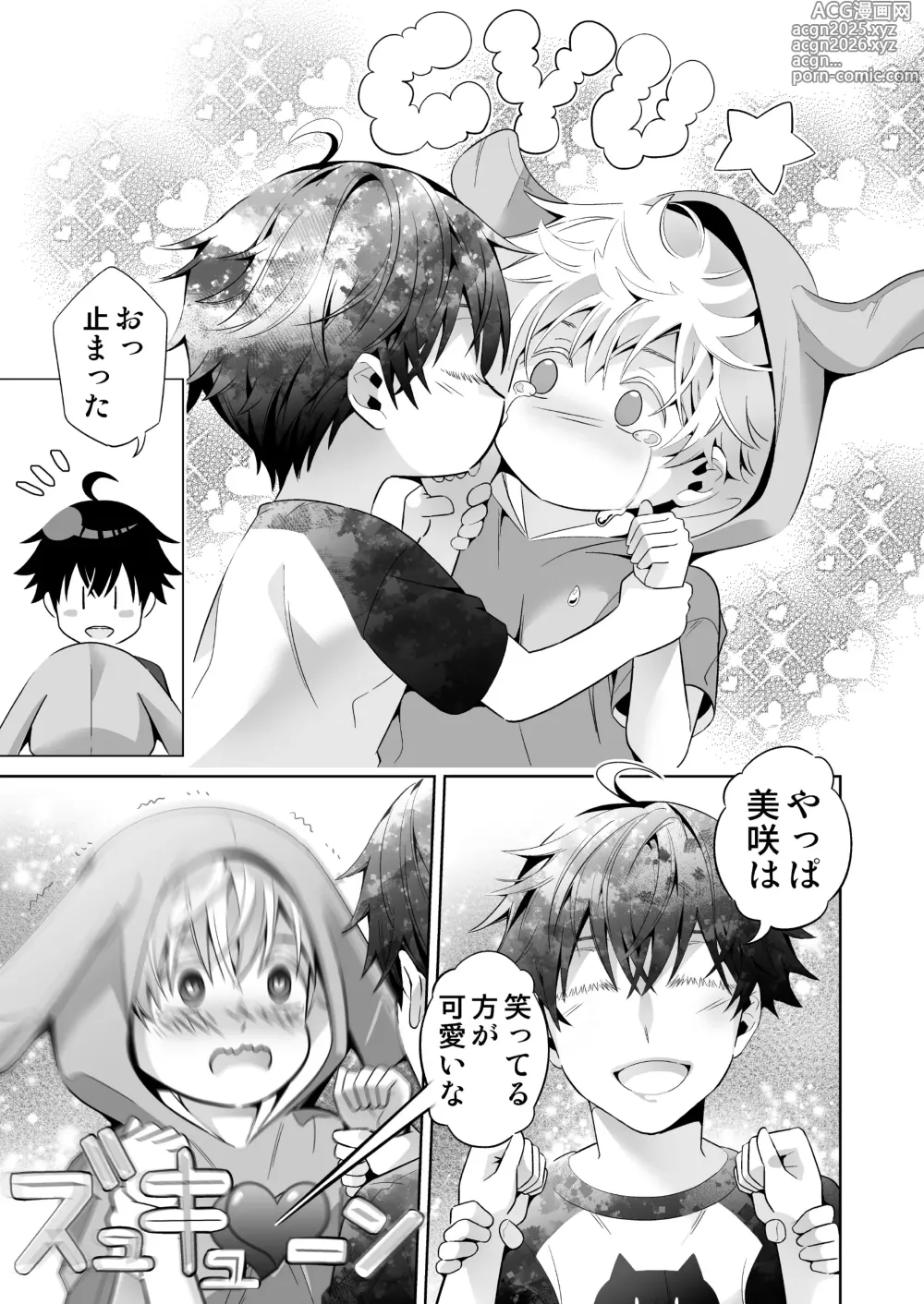 Page 25 of doujinshi Omegaverse no Sekai ni Tensei Shita Mob no Hanashi